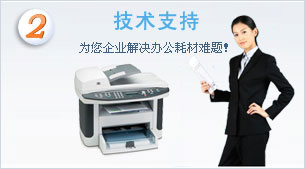 天津復(fù)印機技術(shù)支持